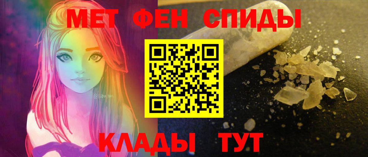 Уссурийск  Amphetamine  АМФ  Вход с VPN  АМФЕТАМИН Розовый 