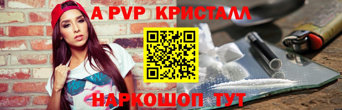 Уссурийск  А ПВП Соль  A PVP  Вход с VPN  APVP СК  Альфа ПВП VHQ 
