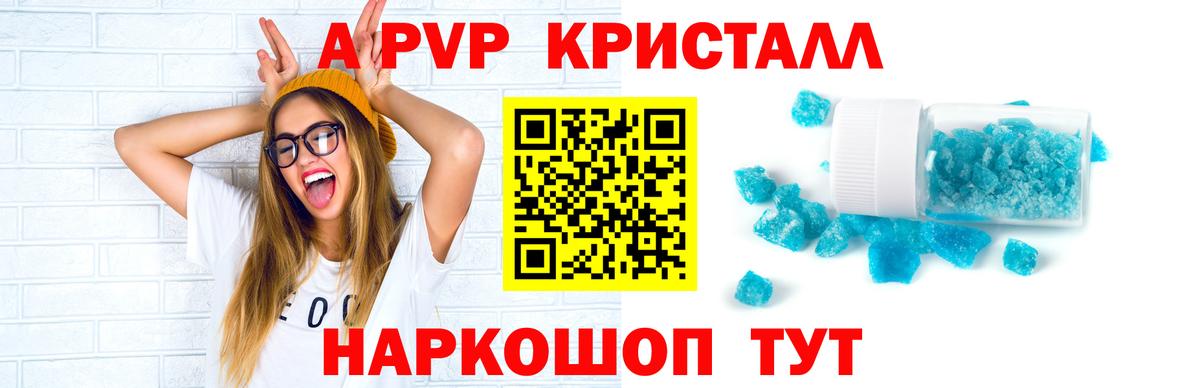 Alfa_PVP крисы CK Уссурийск