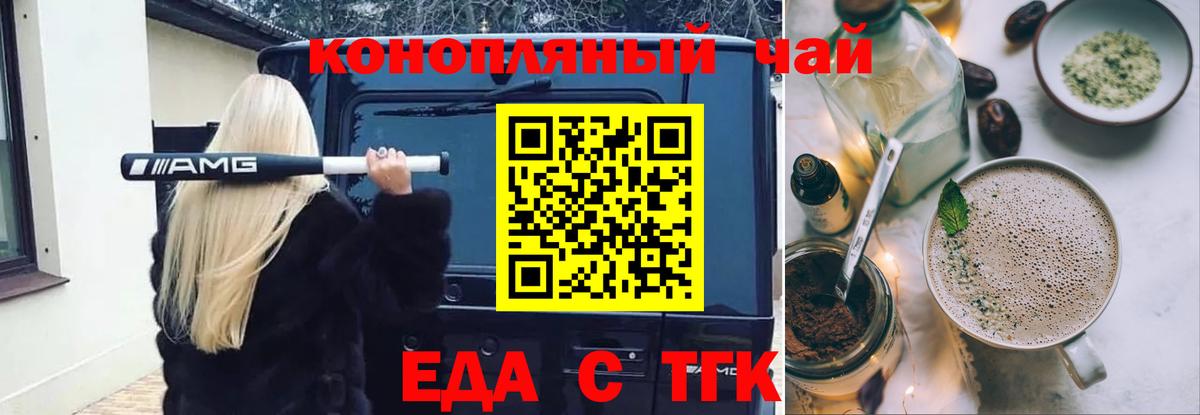 Уссурийск  Cannafood конопля  Вход с VPN 