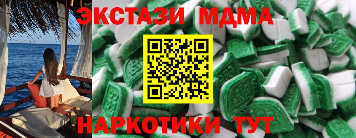 ЭКСТАЗИ  Экстази 300 mg  Вход с VPN  Ecstasy 99%  Уссурийск 