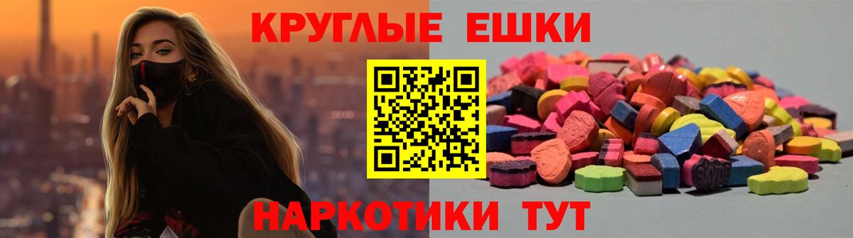 Экстази диски Уссурийск