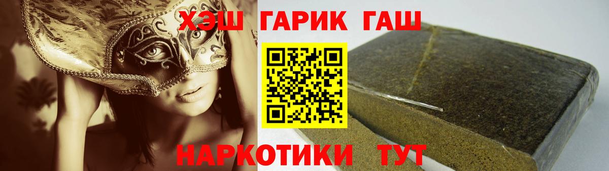 Уссурийск  ГАШИШ 40% ТГК  ГАШИШ  Вход с VPN  ГАШИШ hashish 