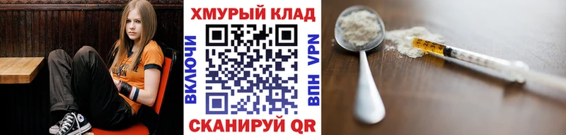 ГЕРОИН хмурый  хочу наркоту  Уссурийск 