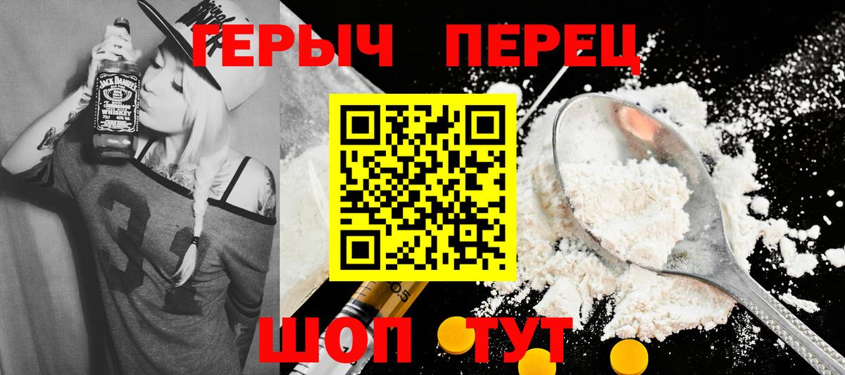 Уссурийск  Героин афганец  Вход с VPN 
