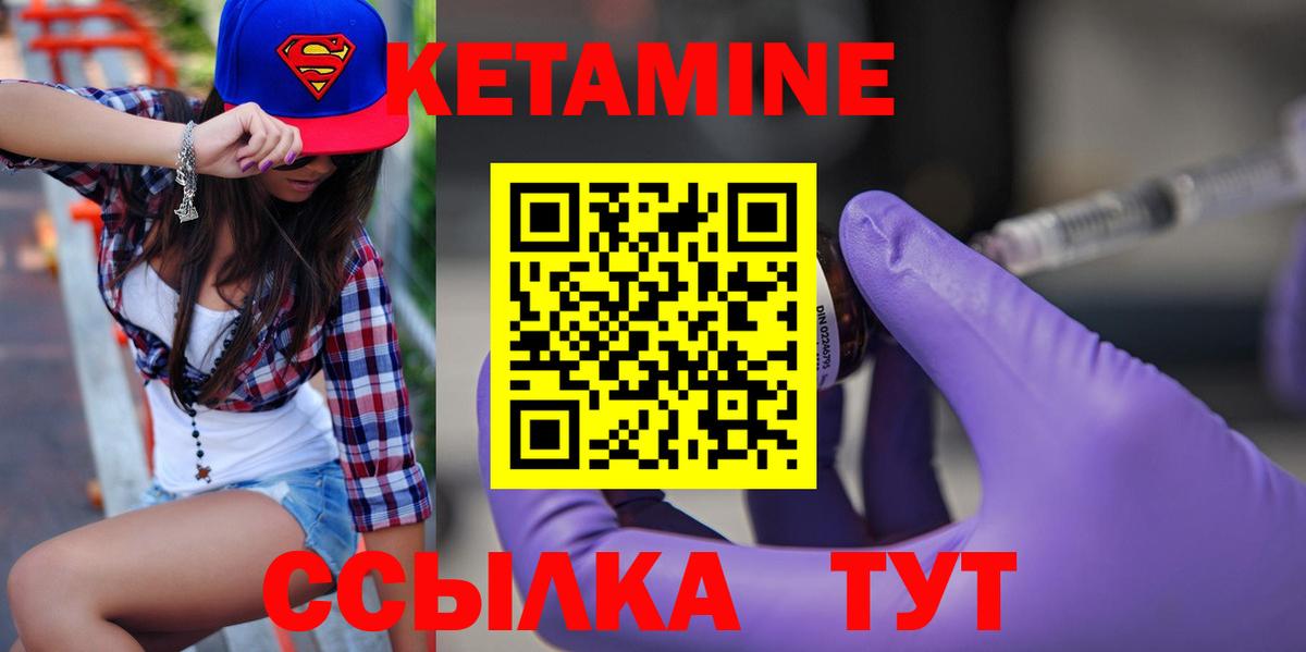 КЕТАМИН ketamine  КЕТАМИН ketamine  Вход с VPN  Уссурийск 