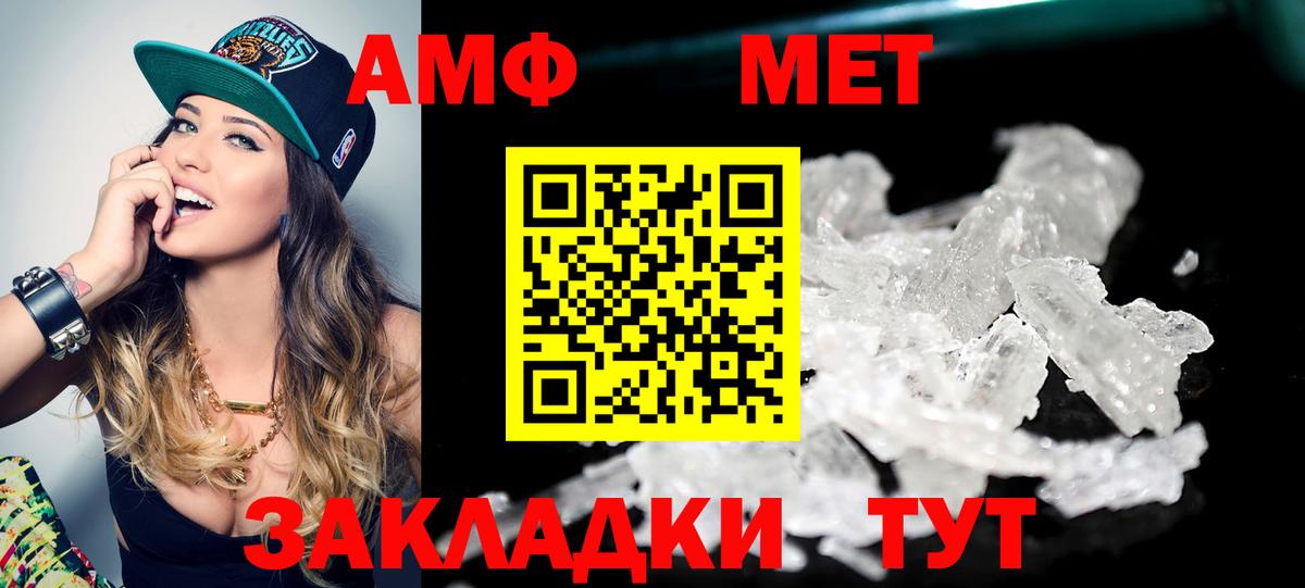 МЕТАМФЕТАМИН Декстрометамфетамин 99.9% Уссурийск