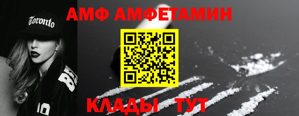 Первитин  МЕТАМФЕТАМИН Декстрометамфетамин 99.9%  Вход с VPN  Уссурийск  МЕТАМФЕТАМИН Декстрометамфетамин 99.9% 