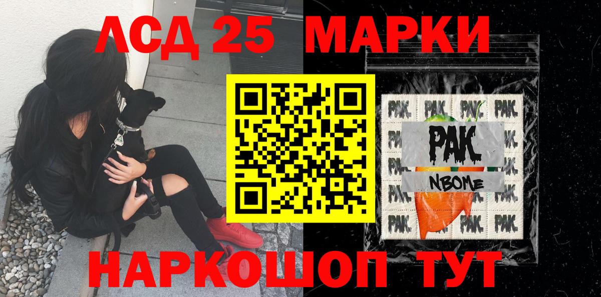 Наркотические марки 1500мкг  Наркотические марки 1500мкг  Уссурийск  Вход с VPN 