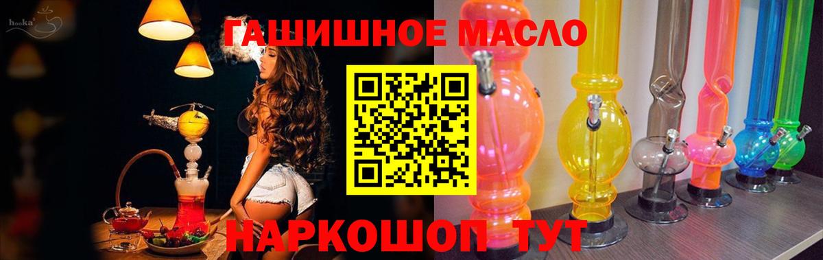 Дистиллят ТГК жижа  ТГК THC oil  Уссурийск  Вход с VPN 