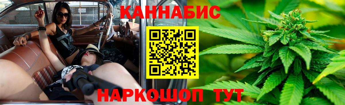 Канабис индика Уссурийск